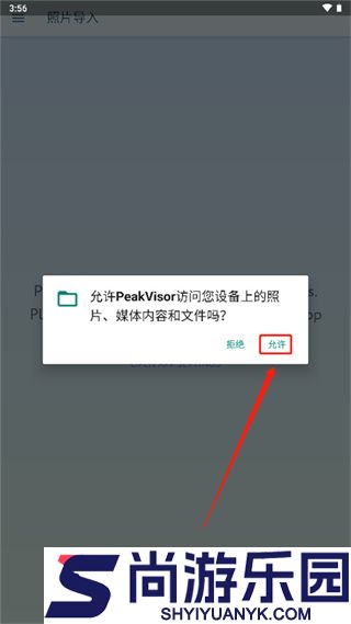 peakvisor中文版下载