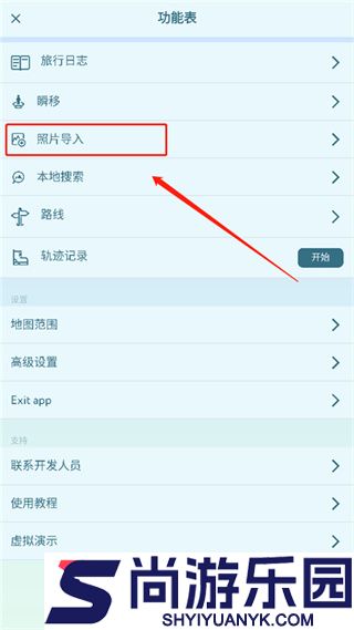 peakvisor中文版下载