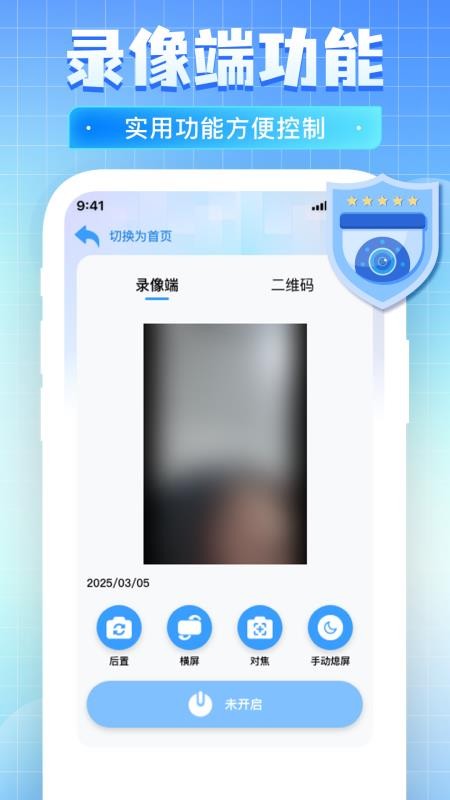 免费监控看家远程app下载安装