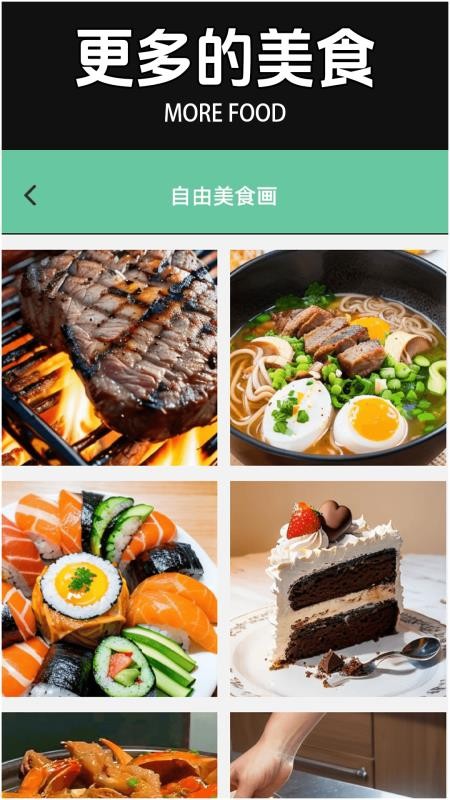 食品添加剂加点料app下载