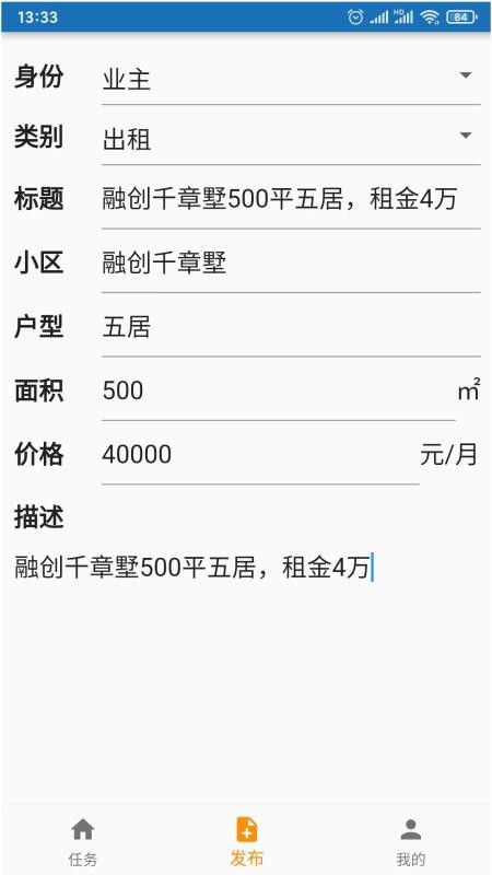 亿家app官方版下载