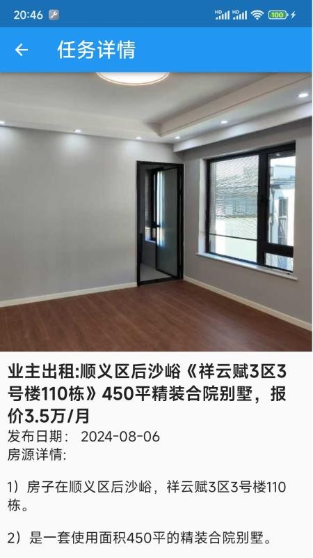 亿家app官方版下载