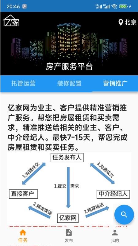 亿家app官方版下载