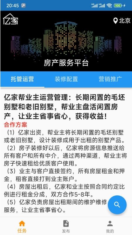 亿家app官方版下载
