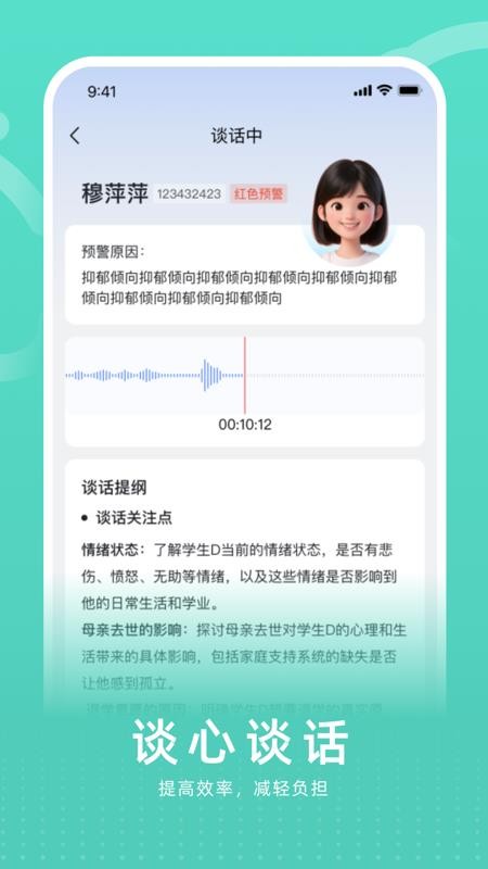 心晴图谱手机版