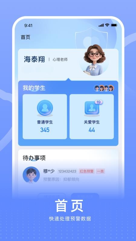心晴图谱手机版