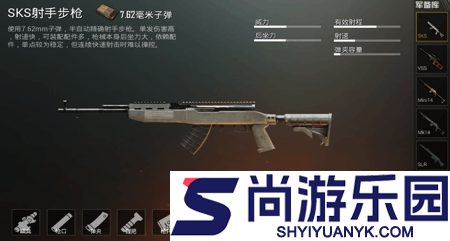 和平精英ss39赛季武器改动公告