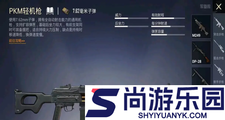 和平精英ss39赛季武器改动公告