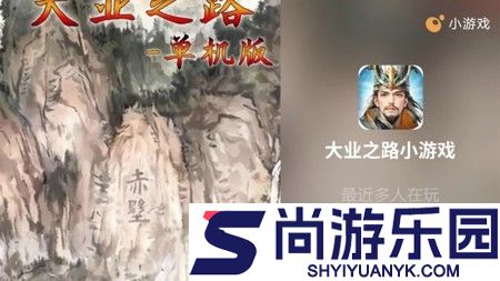 大业之路小程序官网入口