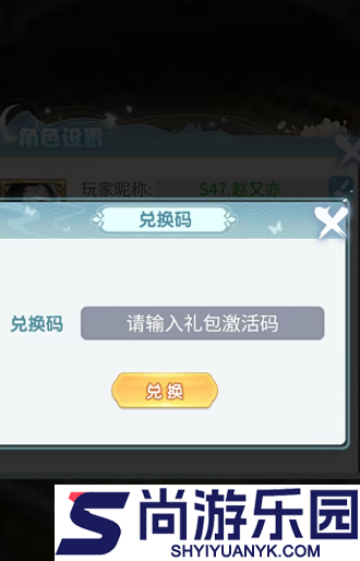 灵界仙都礼包码亲测有效