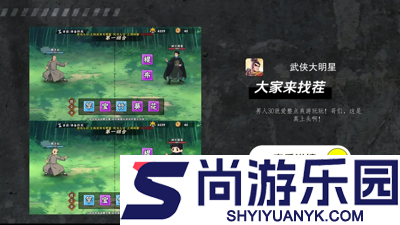 武侠大明星绝技选择攻略