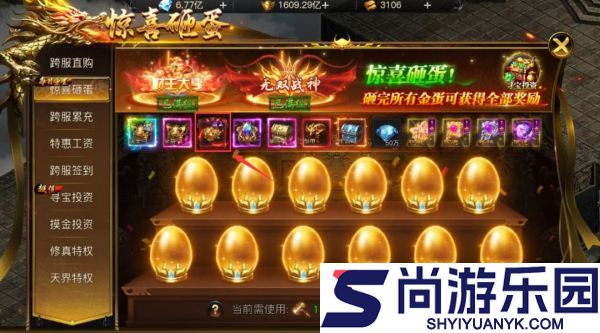 烈焰觉醒圣装怎么获得