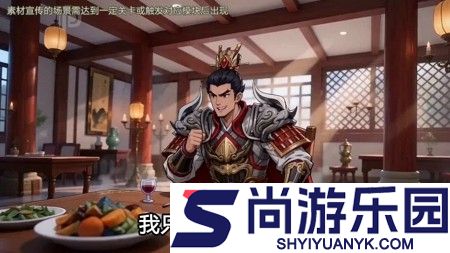 大业之路5个武将排名