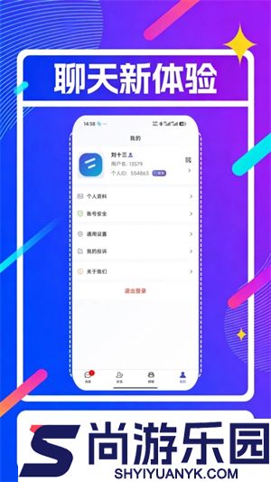 企业密聊软件下载