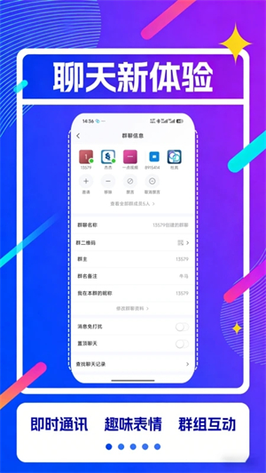 企业密聊软件下载