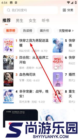 天天追书免费小说app下载