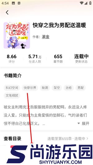 天天追书免费小说app下载