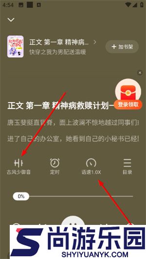 天天追书免费小说app下载