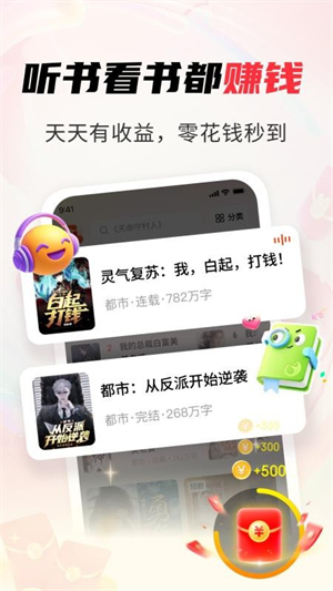 天天追书免费小说app下载