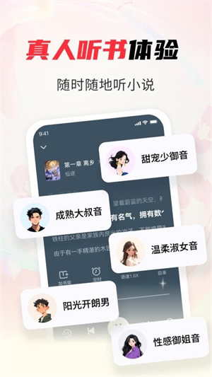 天天追书免费小说app下载