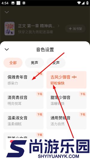 天天追书免费小说app下载