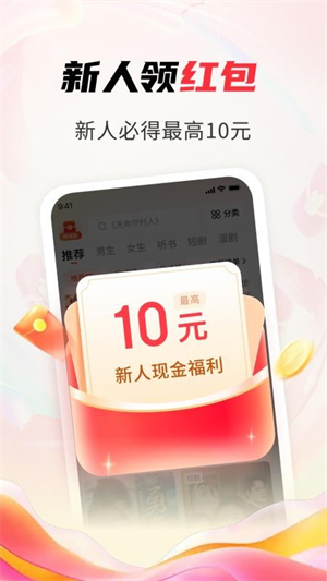 天天追书免费小说app下载