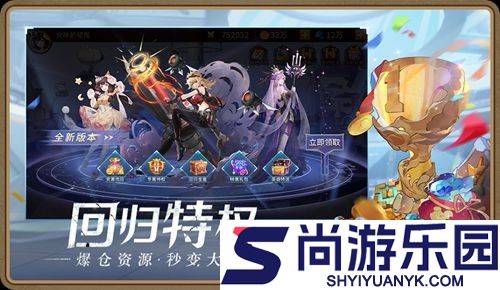 闪烁之光英雄升星合成列表