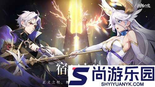 闪烁之光英雄升星合成列表