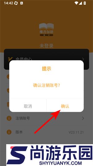 维吾尔语翻译软件下载
