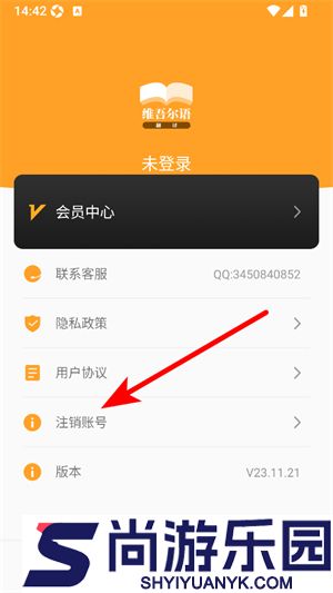 维吾尔语翻译软件下载