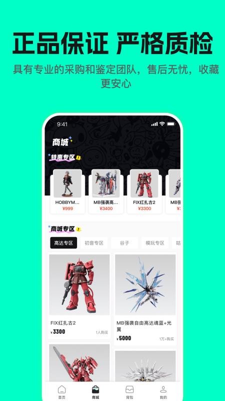 哇塞box官方版下载