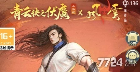 青云诀之伏魔新手职业推荐：最强职业排行与选择攻略