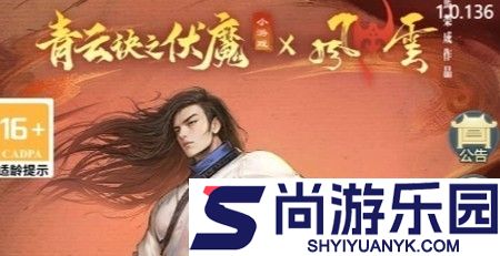 青云诀之伏魔新手职业推荐