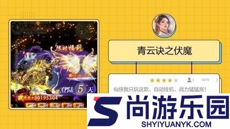 青云诀之伏魔新手职业推荐