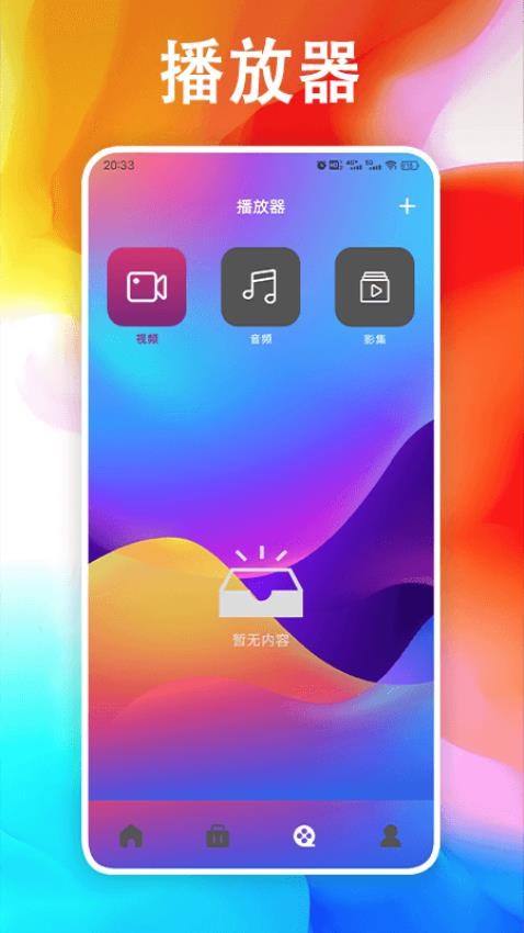 奇异社盒APP官网版下载