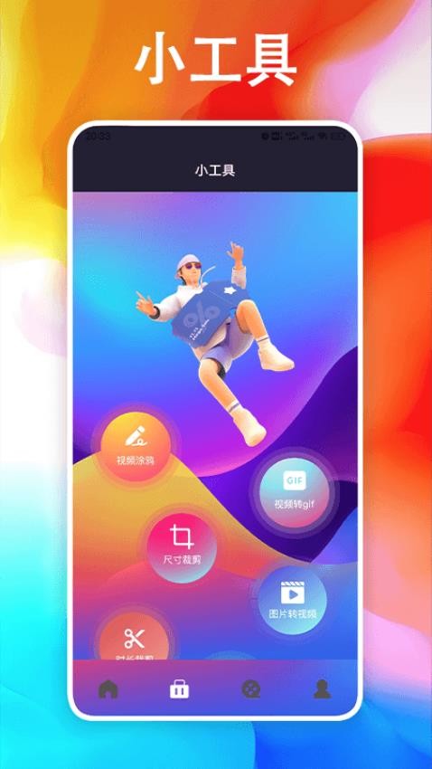 奇异社盒APP官网版下载