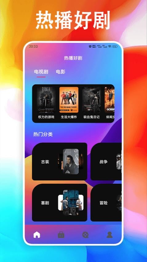 奇异社盒APP官网版下载