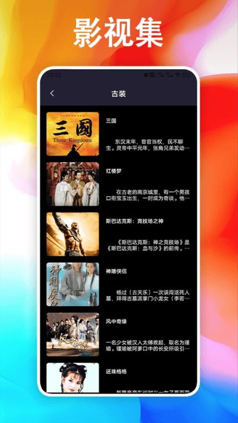 奇异社盒APP官网版下载