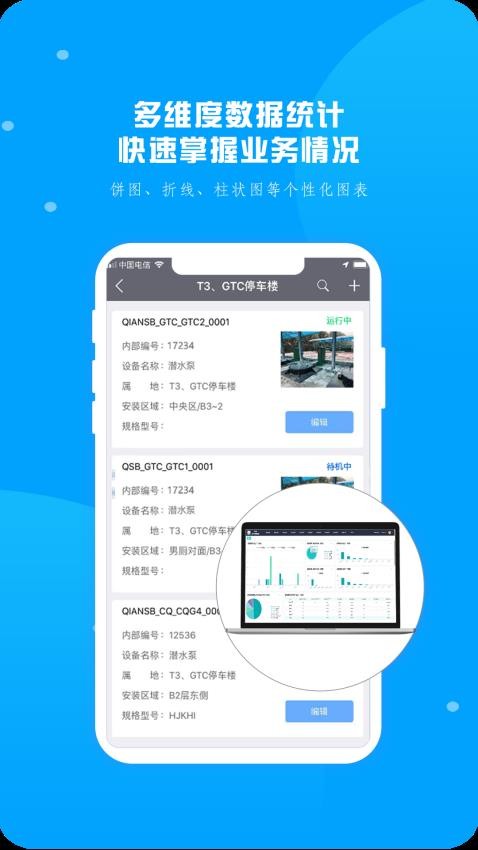 创智EMS系统app下载