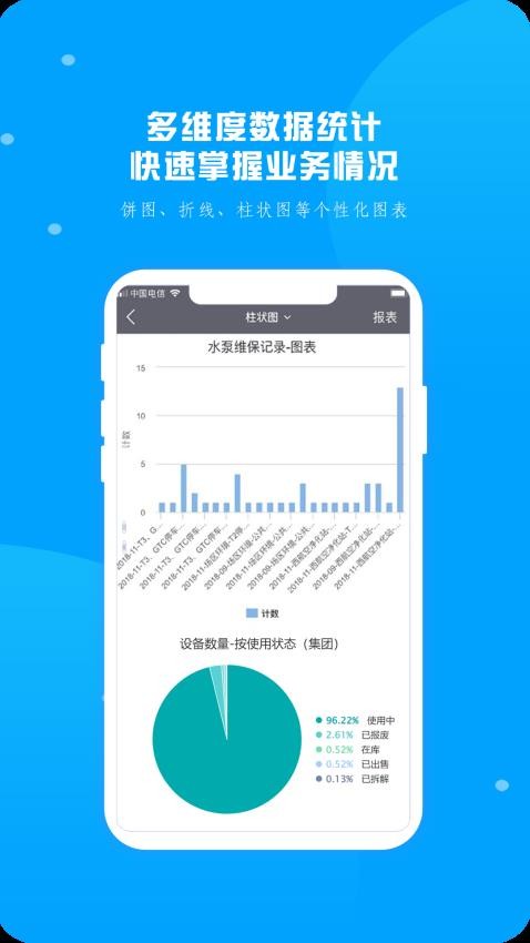创智EMS系统app下载