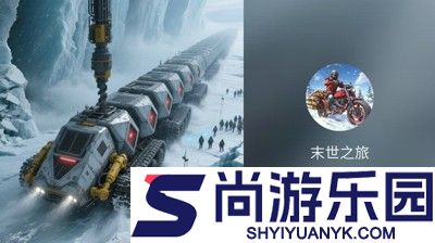 末世之旅礼包码最新有效合集