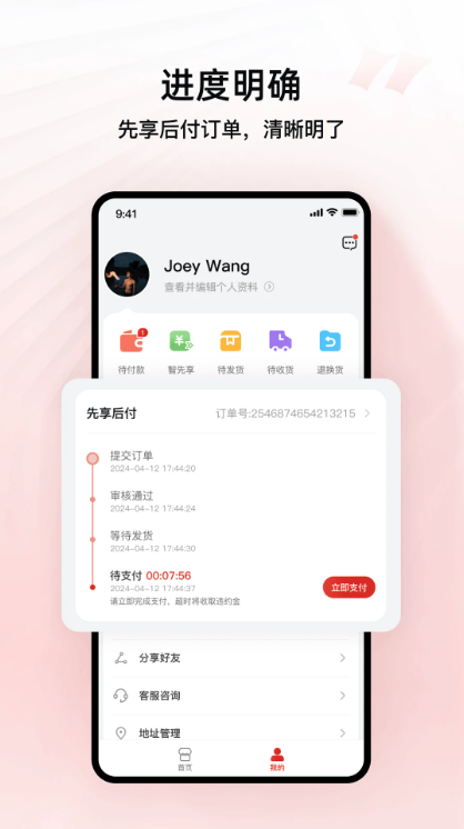 智享商城官方版APP下载