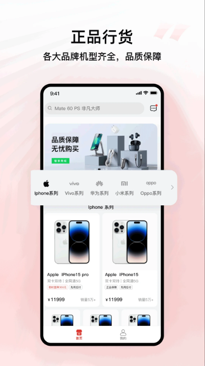 智享商城官方版APP下载