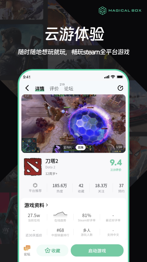 魔核官网版下载
