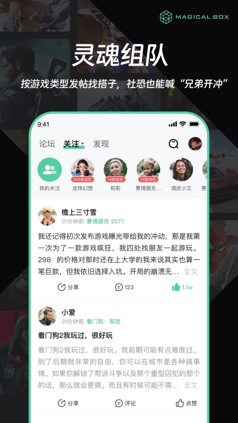 魔核官网版下载