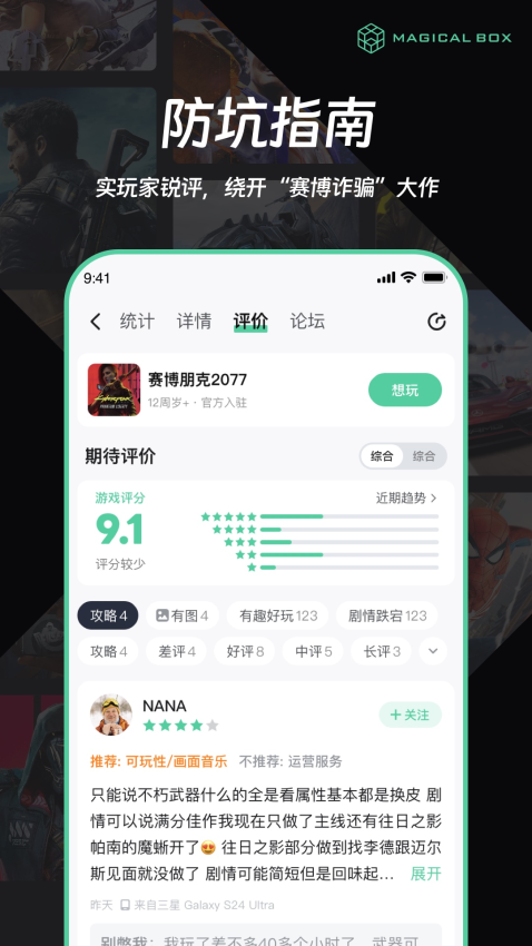 魔核官网版下载