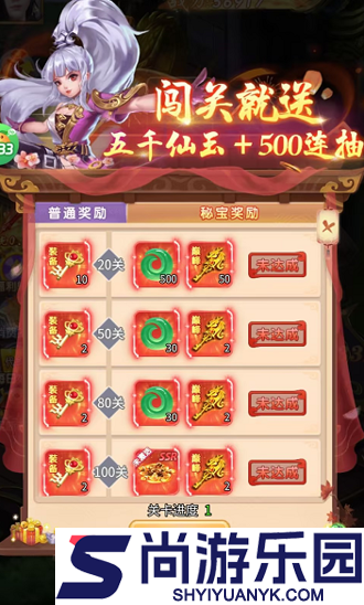 灵界仙都0.1折下载