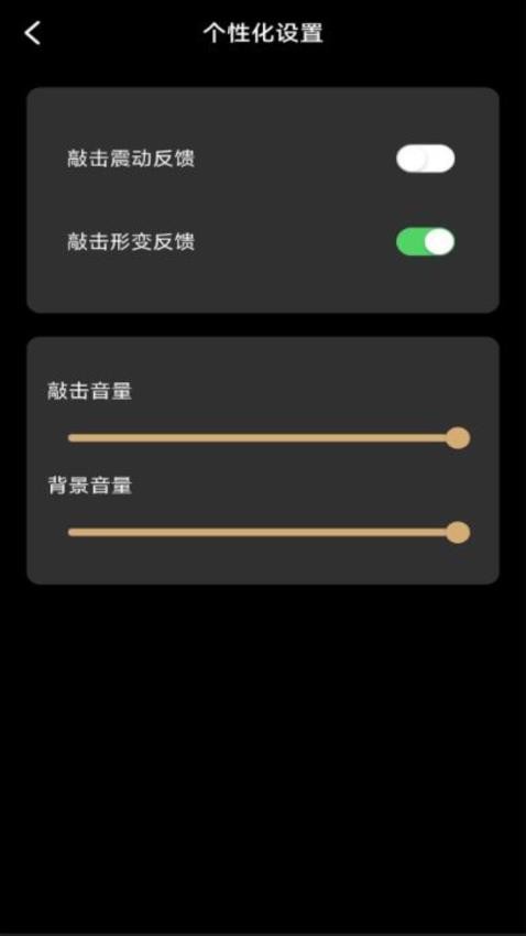 修心木鱼app免费版下载