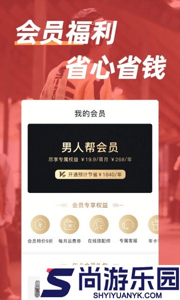 男人帮app下载