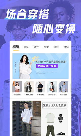 男人帮app下载